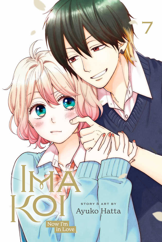 Ima Koi Now Im In Love Graphic Novel Volume 07