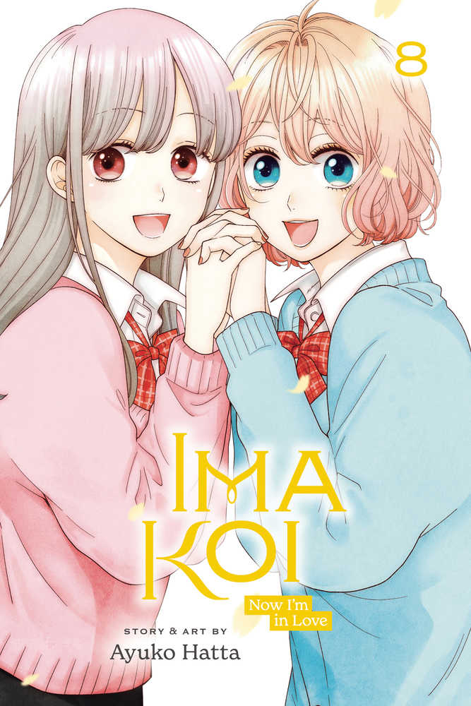 Ima Koi Now Im In Love Graphic Novel Volume 08
