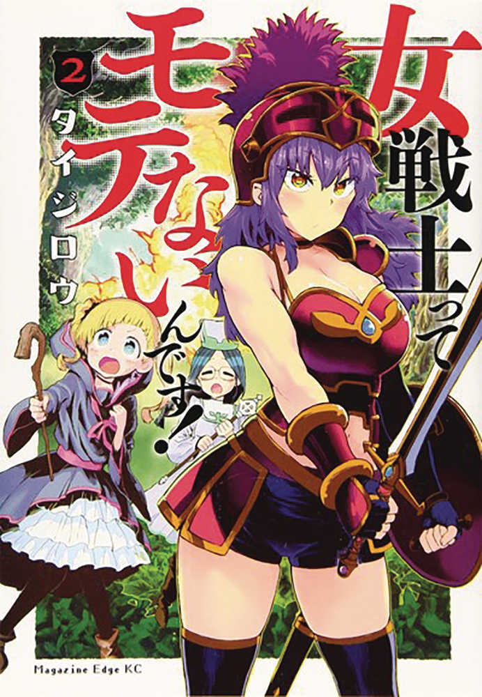Who Says Warriors Cant Be Babes Graphic Novel Volume 02 (Mature)