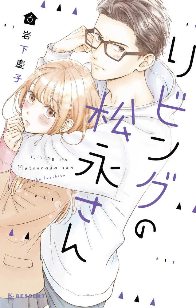 Living Room Matsunaga San Graphic Novel Volume 06