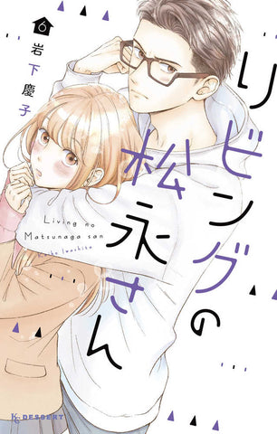 Living Room Matsunaga San Graphic Novel Volume 06
