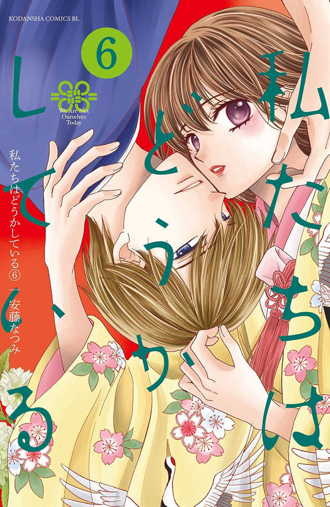 Somethings Wrong With Us Graphic Novel Volume 06