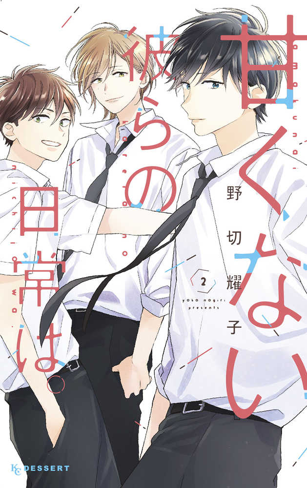 Those Not So Sweet Boys Graphic Novel Volume 02