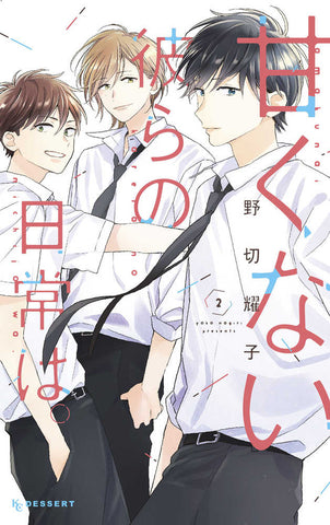 Those Not So Sweet Boys Graphic Novel Volume 02