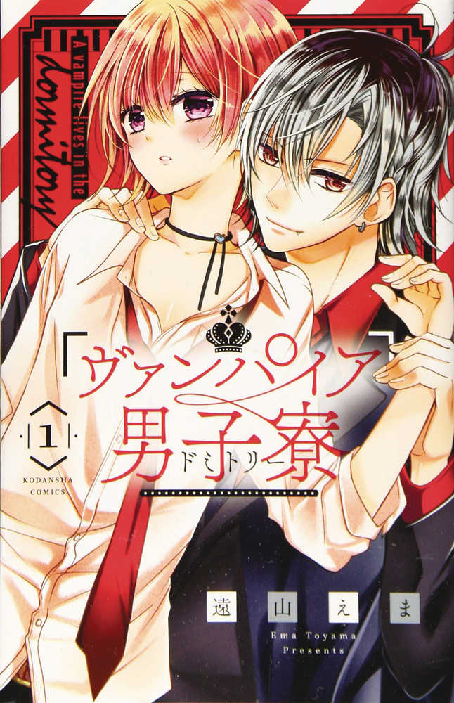 Vampire Dormitory Graphic Novel Volume 01