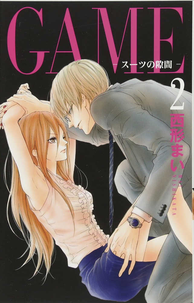 Game Between Suits Graphic Novel Volume 02 (Mature)