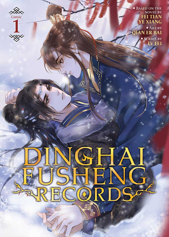 Dinghai Fusheng Records (The Comic / Manhua) Volume. 1