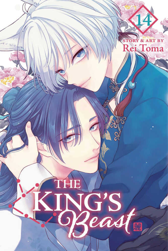 Kings Beast Graphic Novel Volume 14
