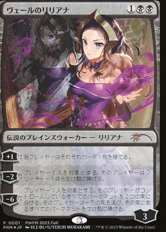 Magic: The Gathering® Liliana of the Veil Blanket