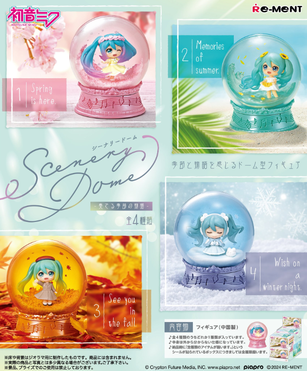 RE-MENT: HATSUNE MIKU SERIES - SCENERY DOME (BOX OF 4)