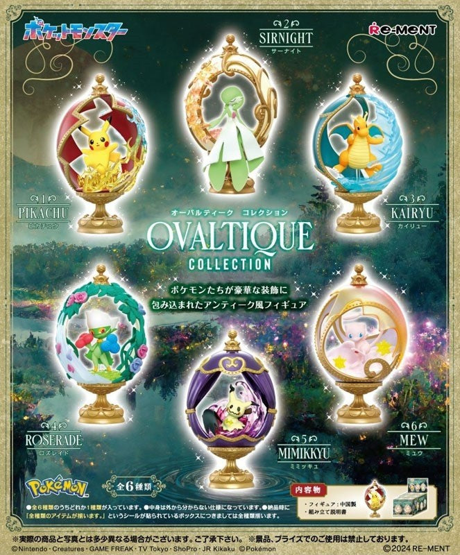 RE-MENT: POKEMON - OVALTIQUE COLLECTION