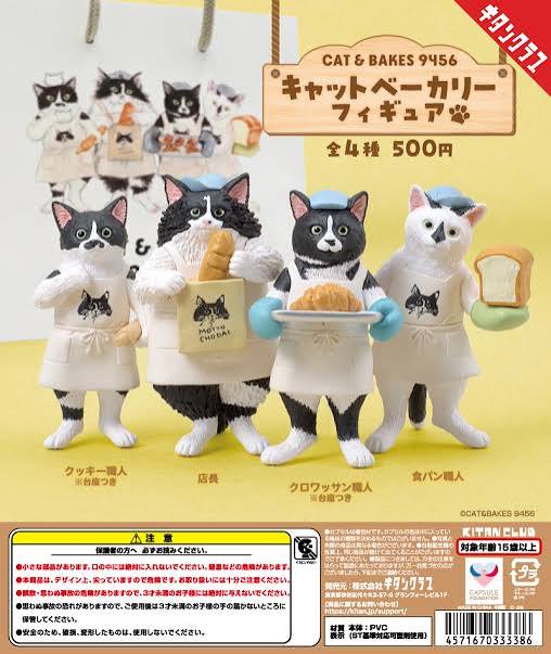 Cat Bakery BLIND Box