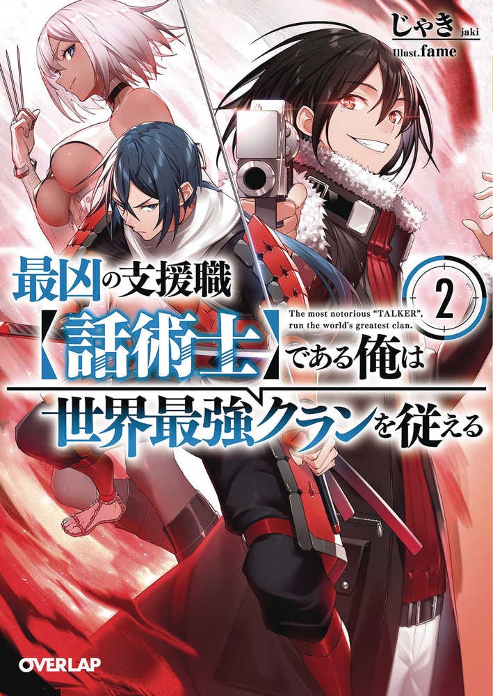 Most Notorious Talker Runs Greatest Clan Novel Softcover Volume 02