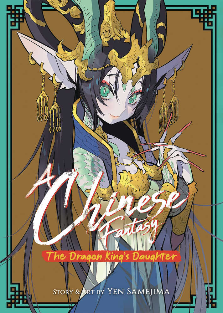 A Chinese Fantasy: The Dragon King'S Daughter