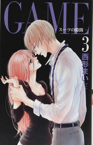 Game Between Suits Graphic Novel Volume 03 (Mature)