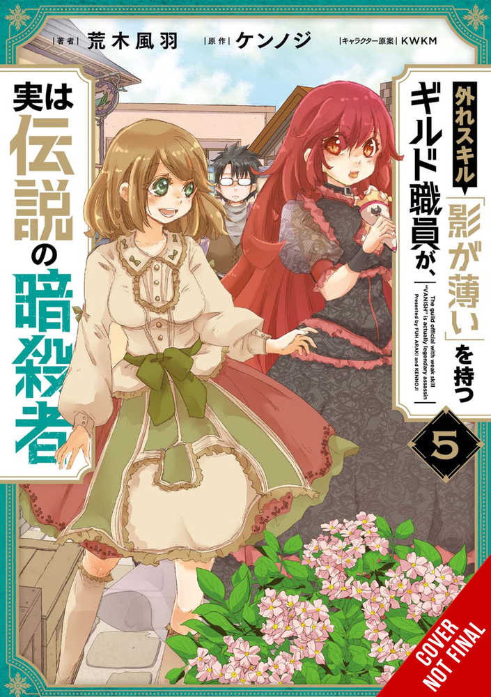 Hazure Skill Legendary Assassin Graphic Novel Volume 05 (Mature)
