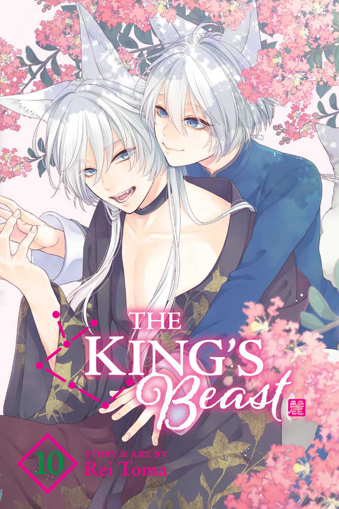 Kings Beast Graphic Novel Volume 10 (Mature)