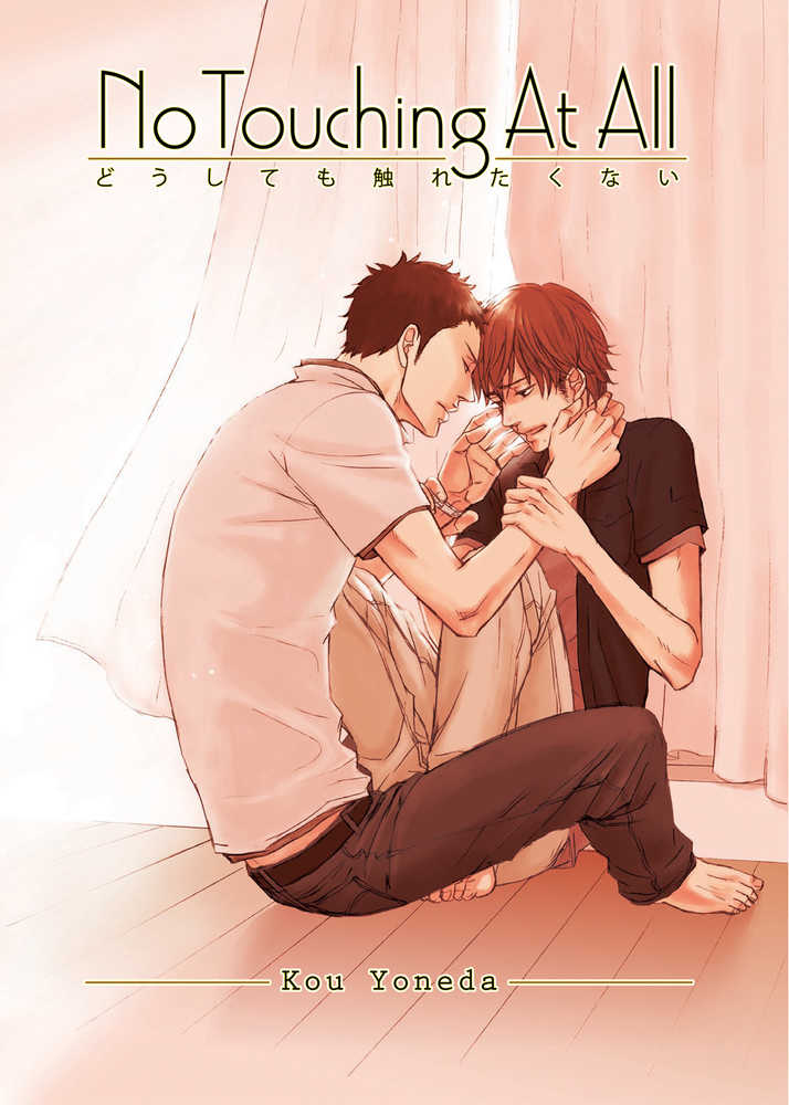 No Touching At All Revised Edition (Mature)