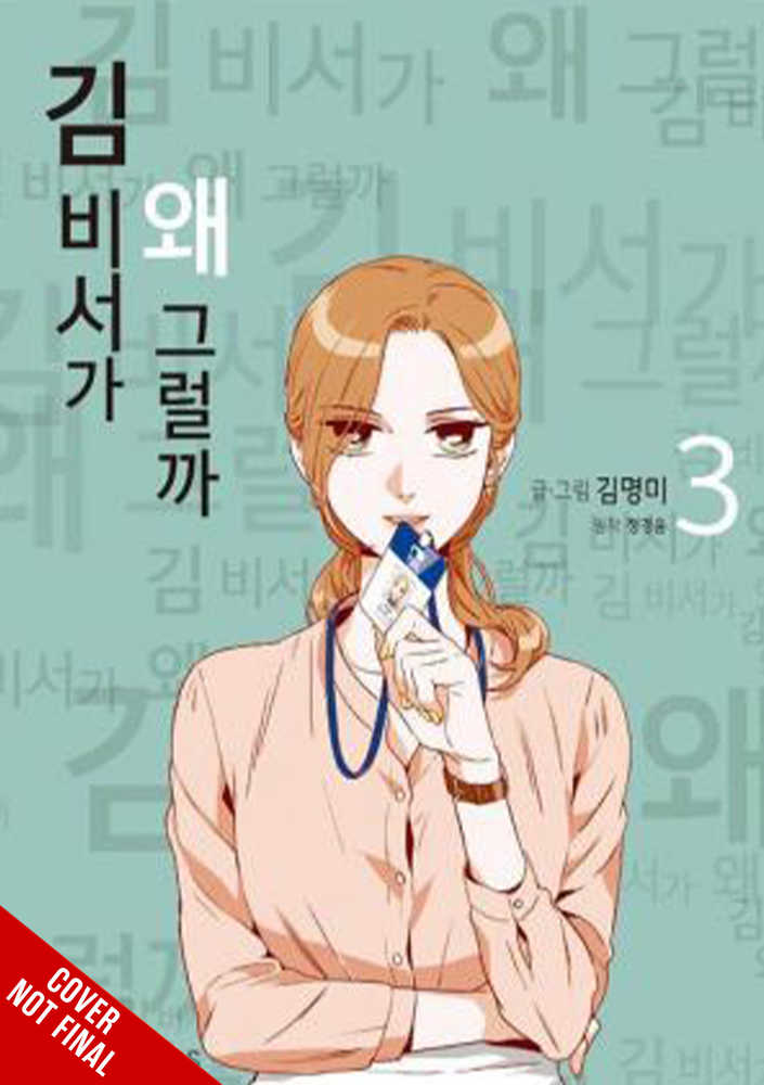 Whats Wrong With Secretary Kim Graphic Novel Volume 03