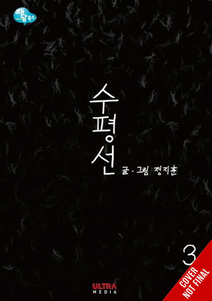 Horizon Graphic Novel Volume 03 (Mature)